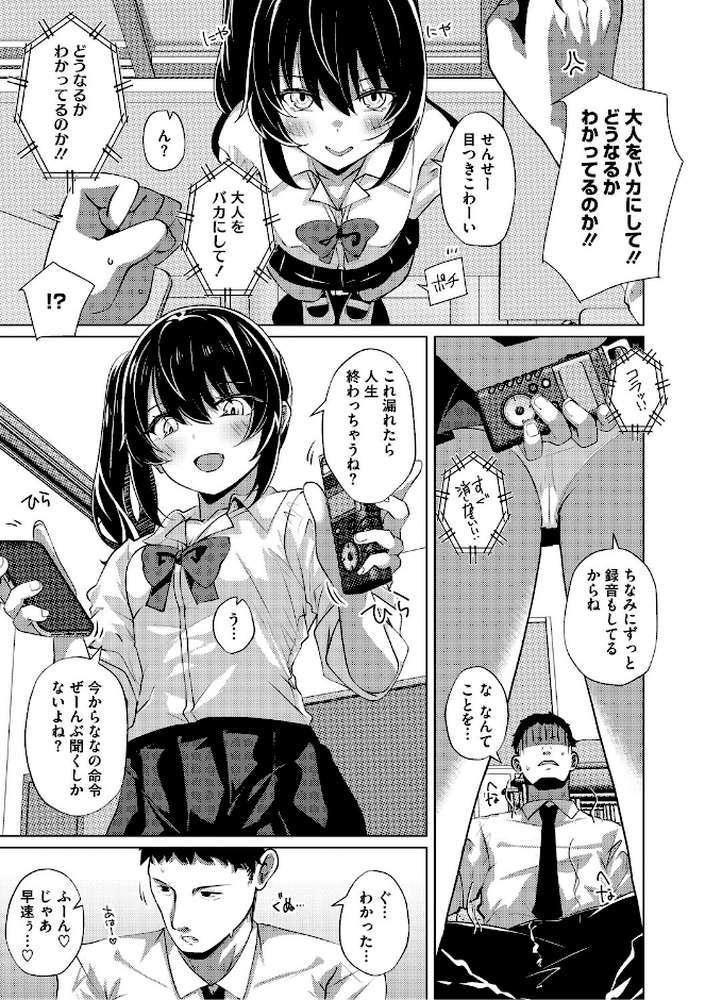 【RAWマンガ】シンデレラフィット|しろすず (p12)