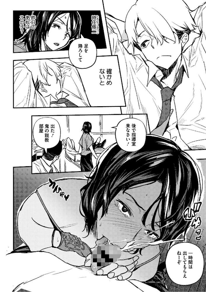 サイミン暴露【電子限定版】