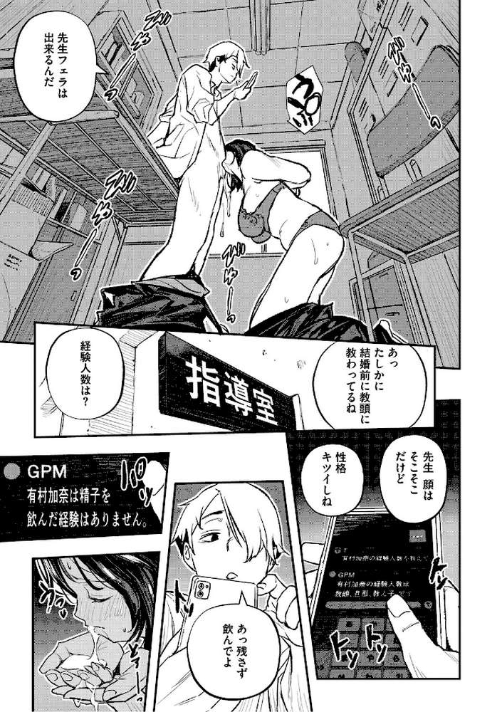 サイミン暴露【電子限定版】