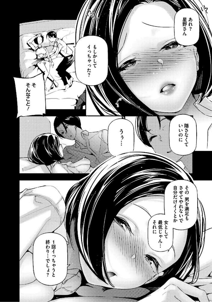 【RAWマンガ】男女の貞操観念が逆になった世界。新装版｜じぇいく (p13)