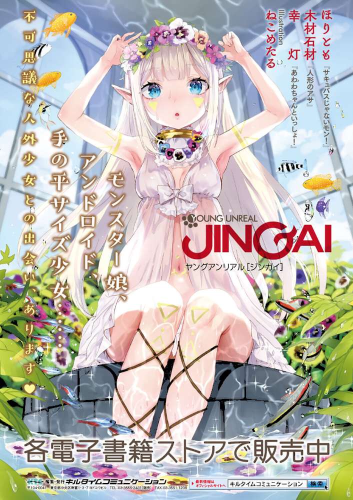 【RAWマンガ】異世界催淫わからせ紀行｜ソメジマ (p30)