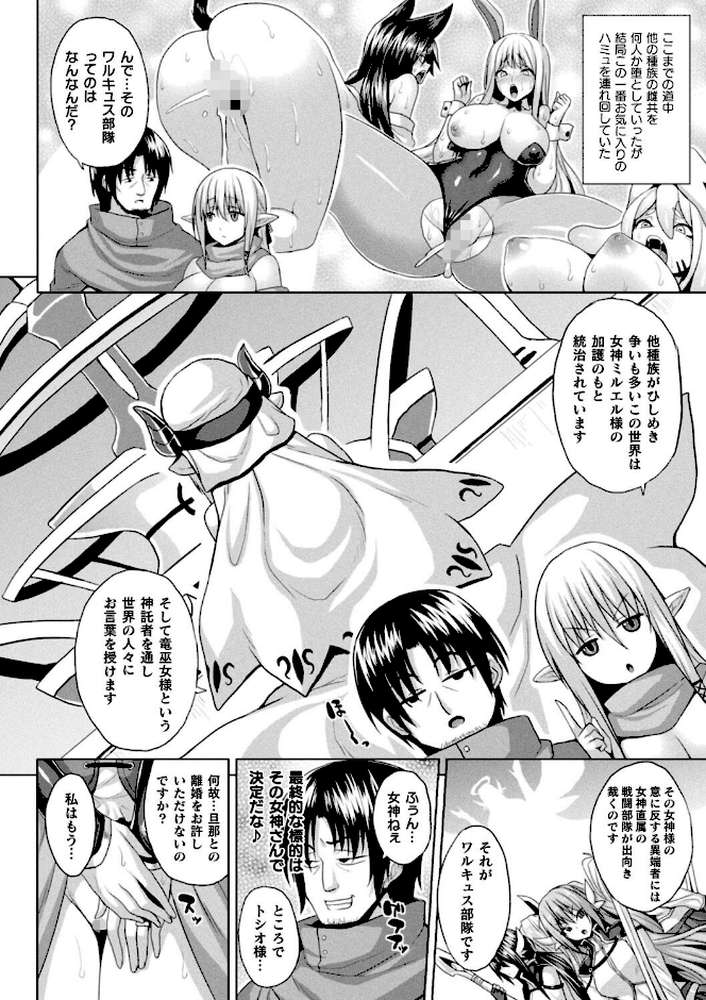 【RAWマンガ】異世界催淫わからせ紀行｜ソメジマ (p12)