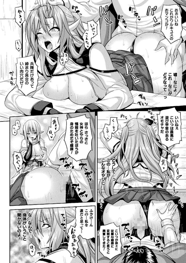 【RAWマンガ】異世界催淫わからせ紀行｜ソメジマ (p16)