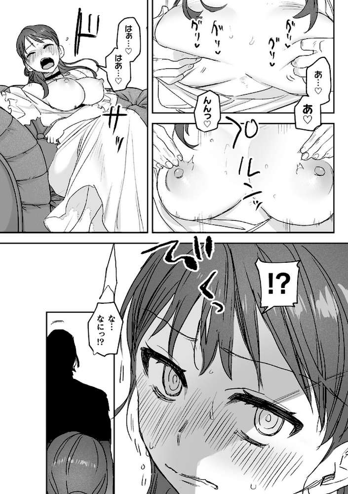 【RAWマンガ】dog eat dog era THE BOOK 〜魔女の原罪と催辱の奴●たち〜｜鬼遍かっつぇ (p20)