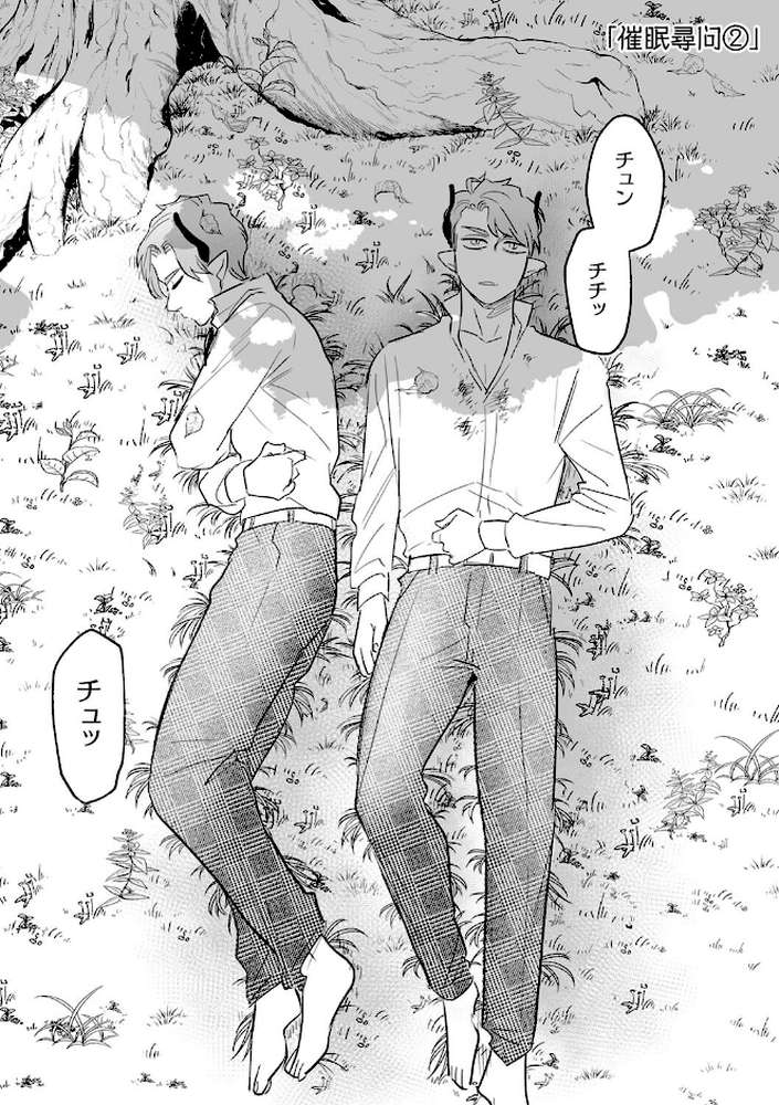 【RAWマンガ】dog eat dog era THE BOOK 〜魔女の原罪と催辱の奴●たち〜｜鬼遍かっつぇ (p21)