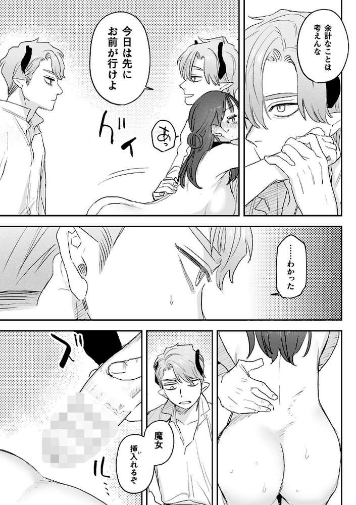 【RAWマンガ】dog eat dog era THE BOOK 〜魔女の原罪と催辱の奴●たち〜｜鬼遍かっつぇ (p28)