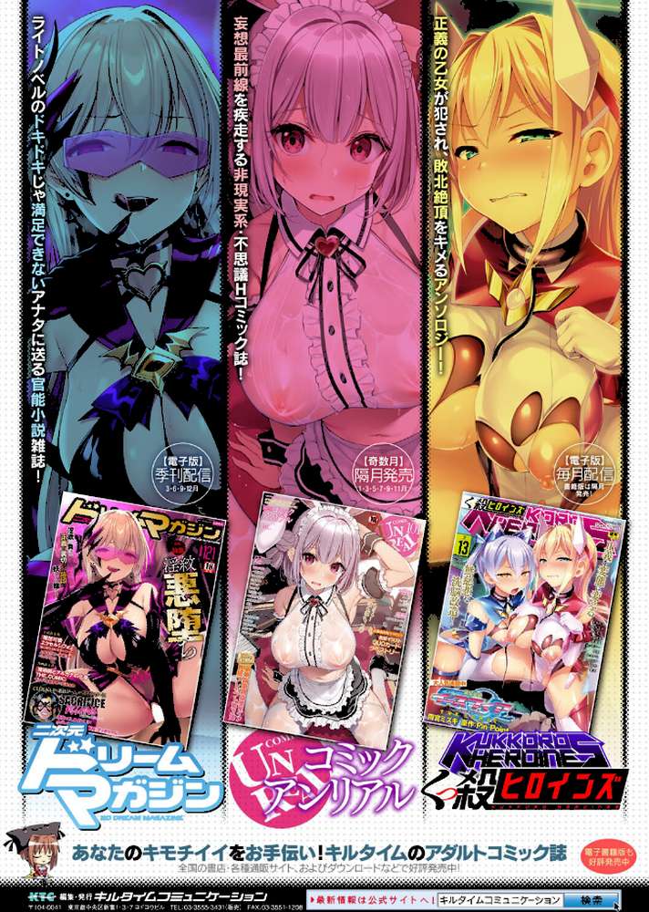 【RAWマンガ】dog eat dog era THE BOOK 〜魔女の原罪と催辱の奴●たち〜｜鬼遍かっつぇ (p34)