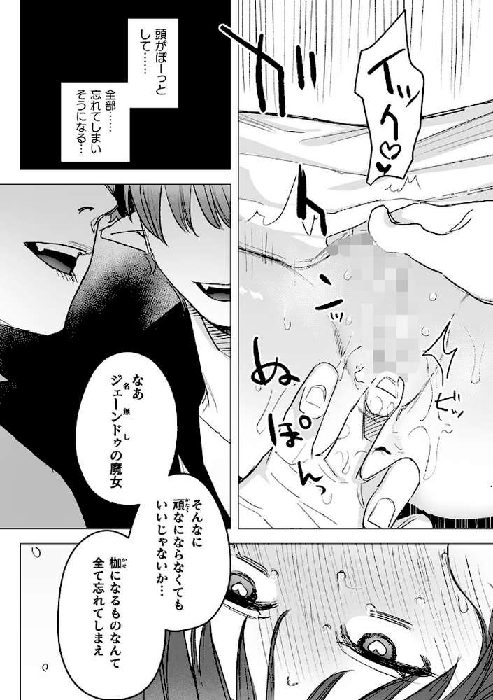 【RAWマンガ】dog eat dog era THE BOOK 〜魔女の原罪と催辱の奴●たち〜｜鬼遍かっつぇ (p5)