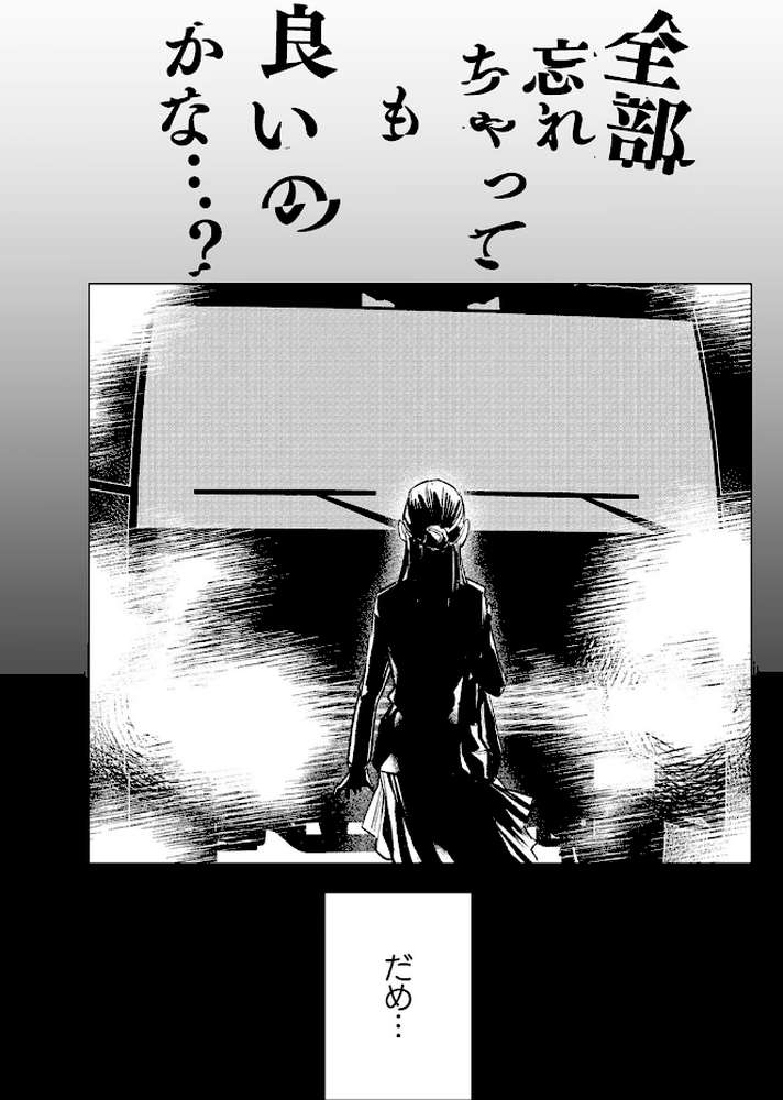 【RAWマンガ】dog eat dog era THE BOOK 〜魔女の原罪と催辱の奴●たち〜｜鬼遍かっつぇ (p6)