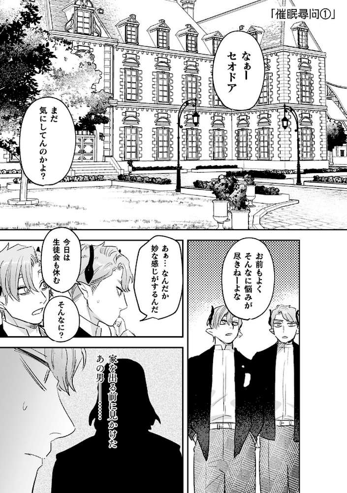 【RAWマンガ】dog eat dog era THE BOOK 〜魔女の原罪と催辱の奴●たち〜｜鬼遍かっつぇ (p9)