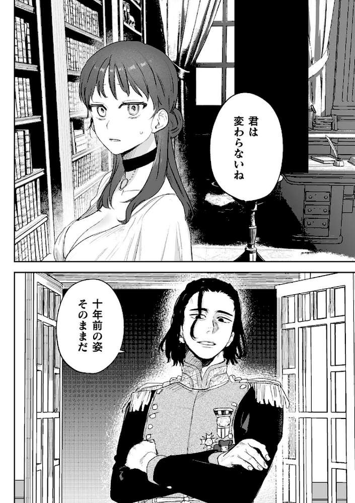 【RAWマンガ】dog eat dog era THE BOOK 〜魔女の原罪と催辱の奴●たち〜｜鬼遍かっつぇ (p11)