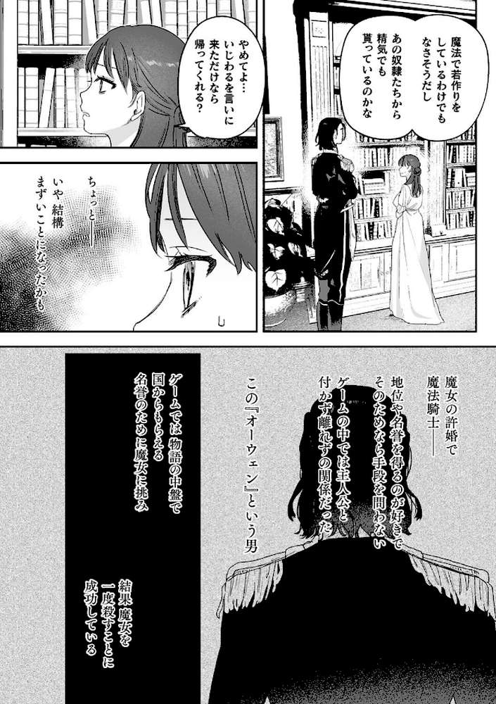 【RAWマンガ】dog eat dog era THE BOOK 〜魔女の原罪と催辱の奴●たち〜｜鬼遍かっつぇ (p12)