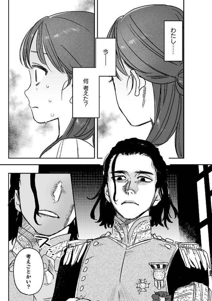 【RAWマンガ】dog eat dog era THE BOOK 〜魔女の原罪と催辱の奴●たち〜｜鬼遍かっつぇ (p15)