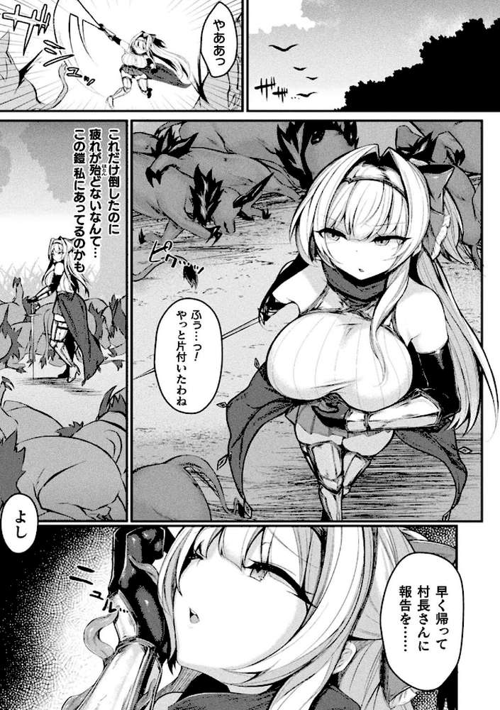 【RAWマンガ】敗北従属乙女｜る〜く (p19)