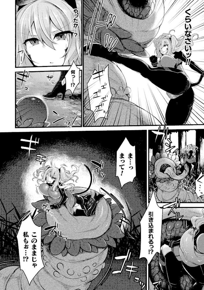 【RAWマンガ】敗北従属乙女｜る〜く (p34)