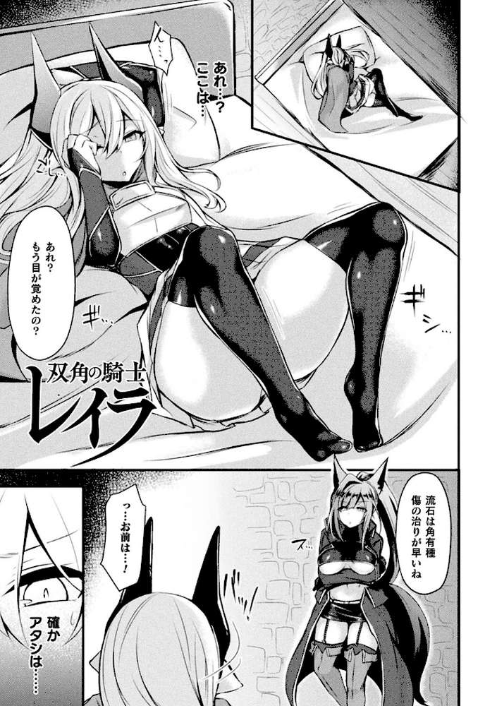 【RAWマンガ】敗北従属乙女｜る〜く (p46)