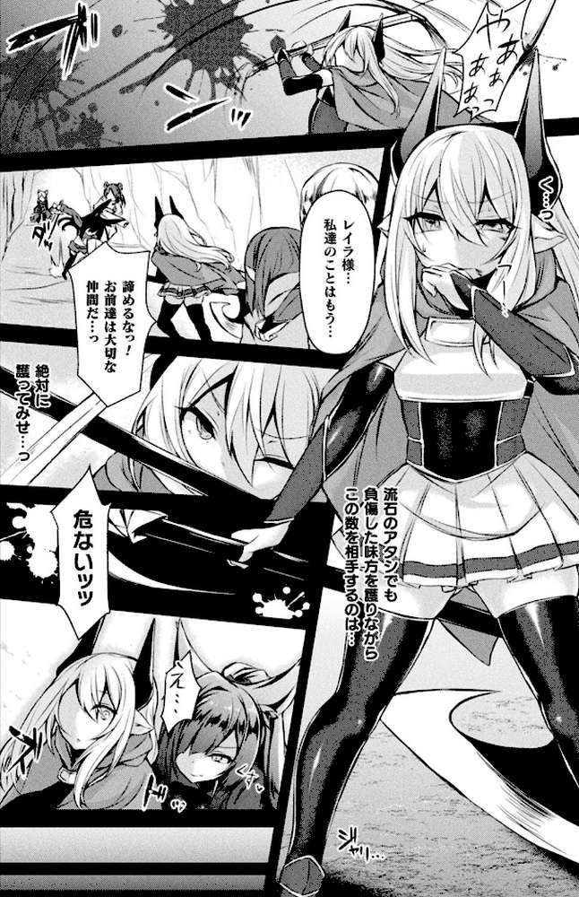 【RAWマンガ】敗北従属乙女｜る〜く (p47)