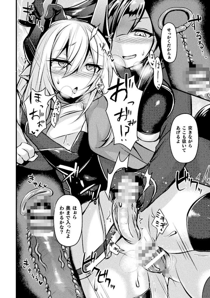 【RAWマンガ】敗北従属乙女｜る〜く (p51)