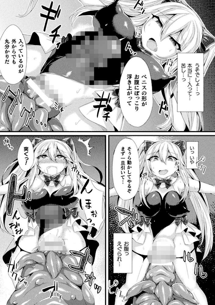 【RAWマンガ】敗北従属乙女｜る〜く (p54)