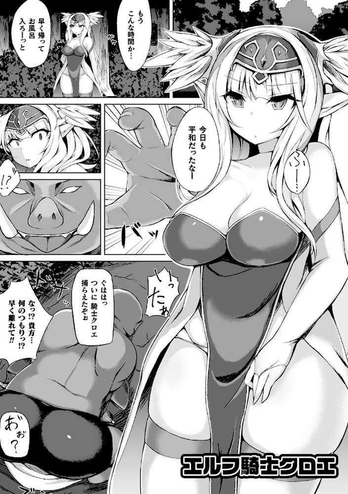 【RAWマンガ】敗北従属乙女｜る〜く (p56)