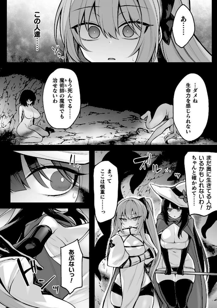 【RAWマンガ】敗北従属乙女｜る〜く (p4)