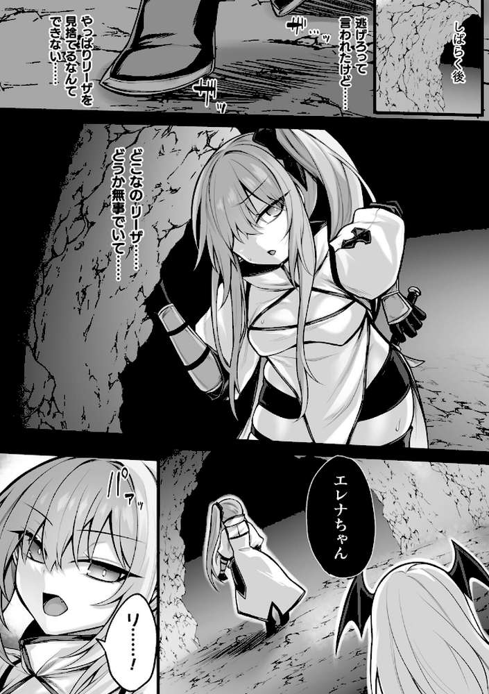 【RAWマンガ】敗北従属乙女｜る〜く (p6)