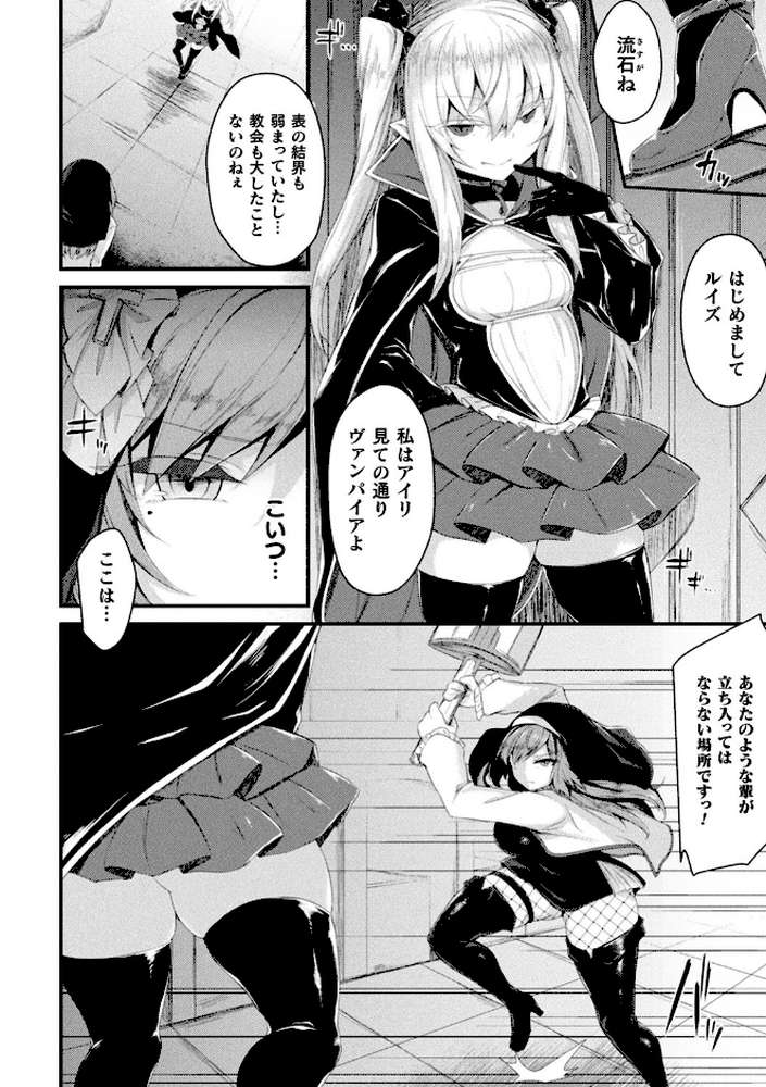 【RAWマンガ】敗北従属乙女｜る〜く (p12)