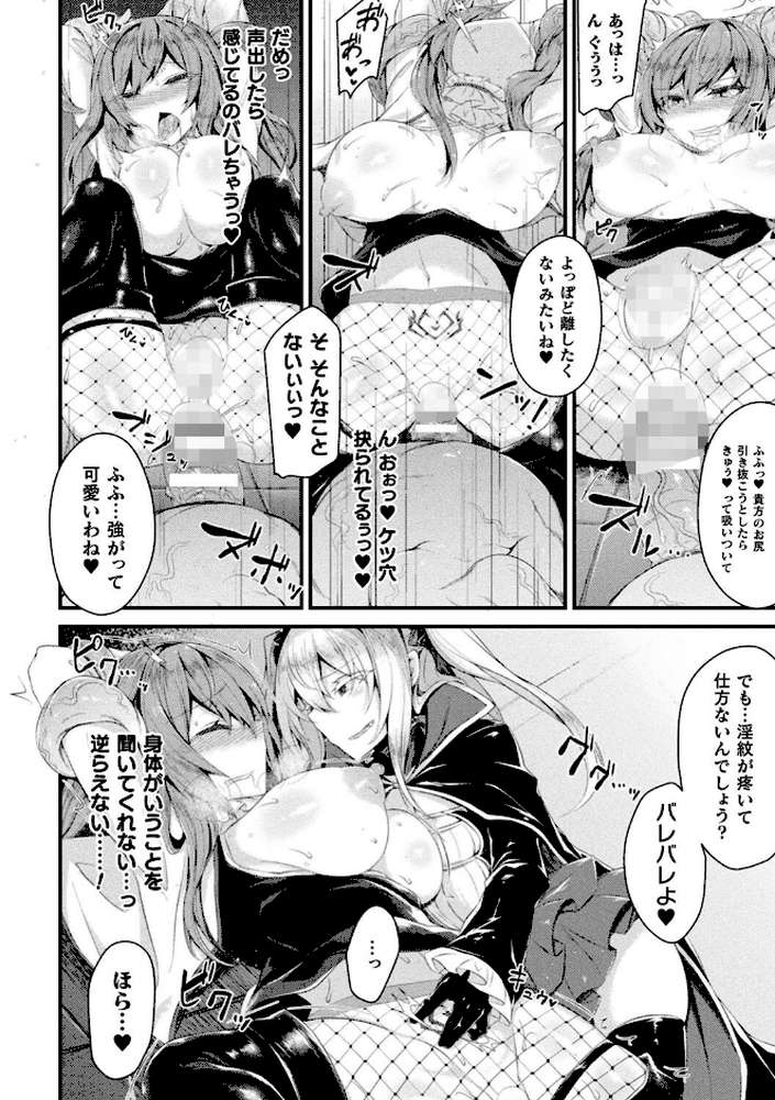 【RAWマンガ】敗北従属乙女｜る〜く (p14)