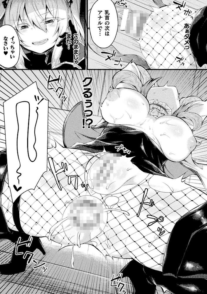 【RAWマンガ】敗北従属乙女｜る〜く (p15)