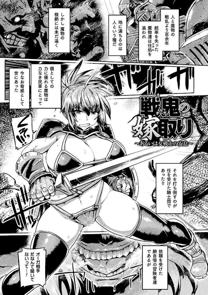 【RAWマンガ】屈した乙女が堕ちるころ｜旅烏 (p22)