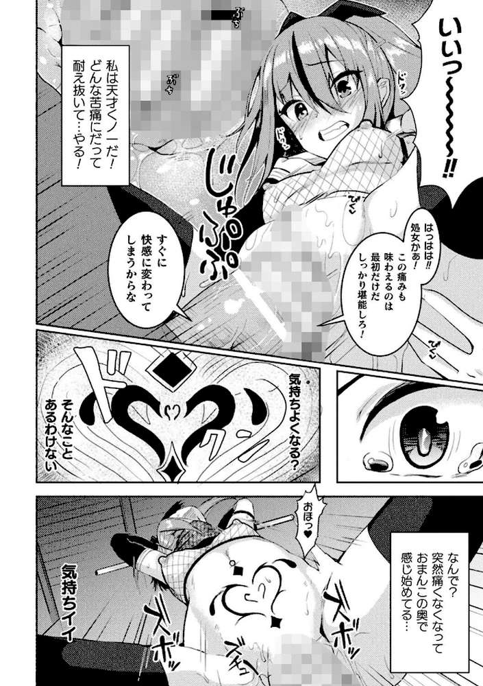 【RAWマンガ】乱れる果実の乙女たち｜秋月十夜 (p17)