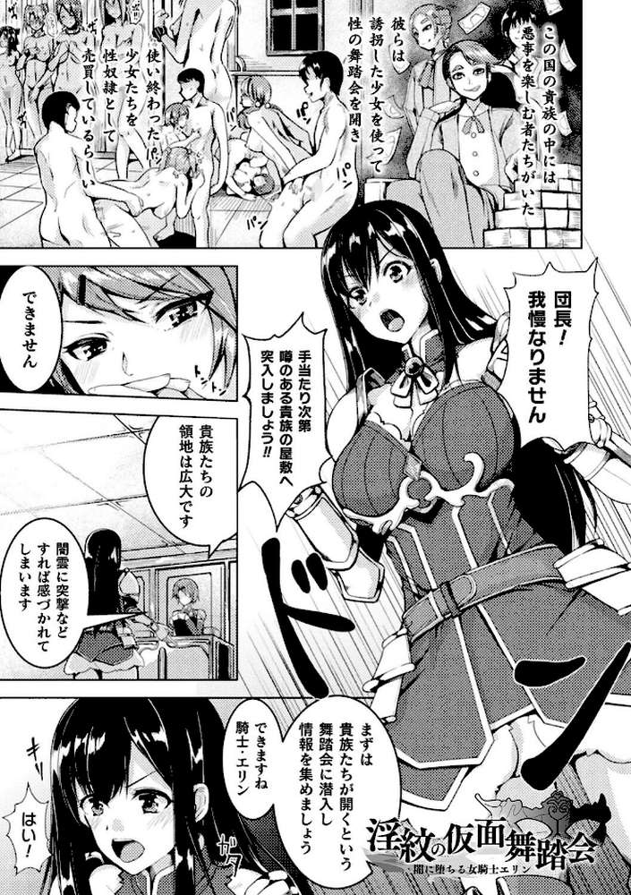 【RAWマンガ】乱れる果実の乙女たち｜秋月十夜 (p18)