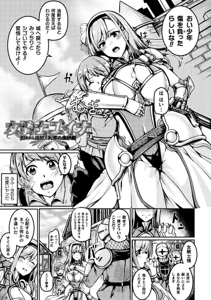 【RAWマンガ】乱れる果実の乙女たち｜秋月十夜 (p24)