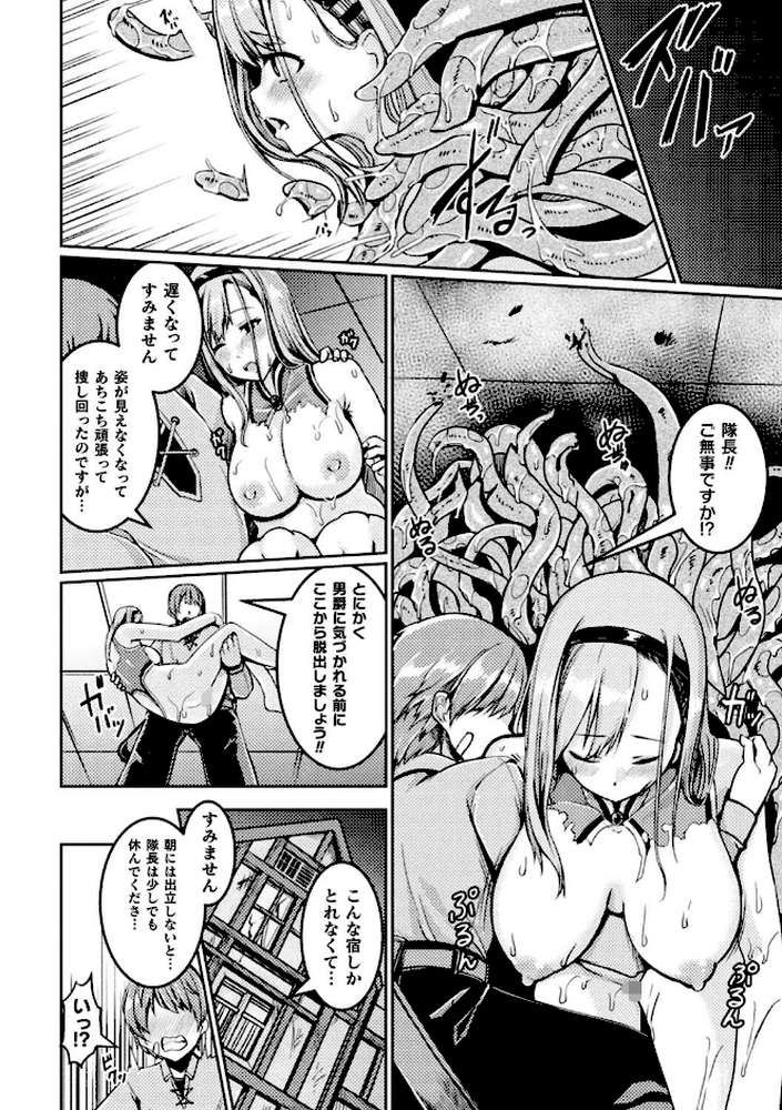 【RAWマンガ】乱れる果実の乙女たち｜秋月十夜 (p31)