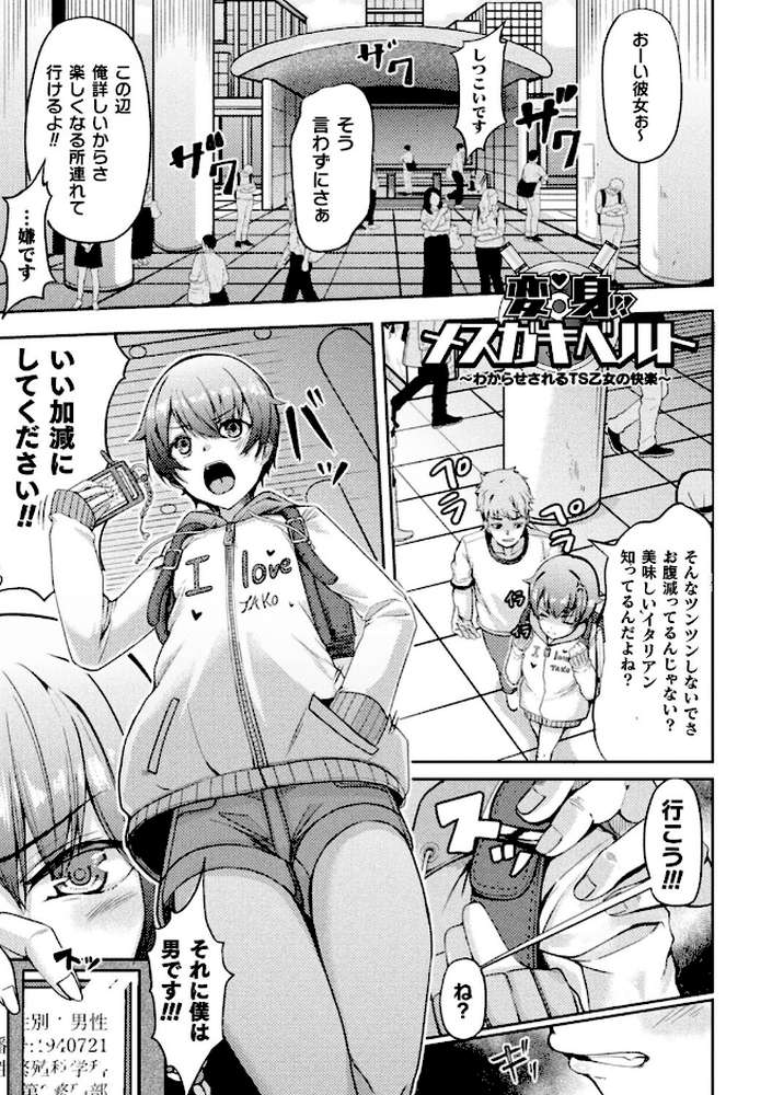 【RAWマンガ】乱れる果実の乙女たち｜秋月十夜 (p38)