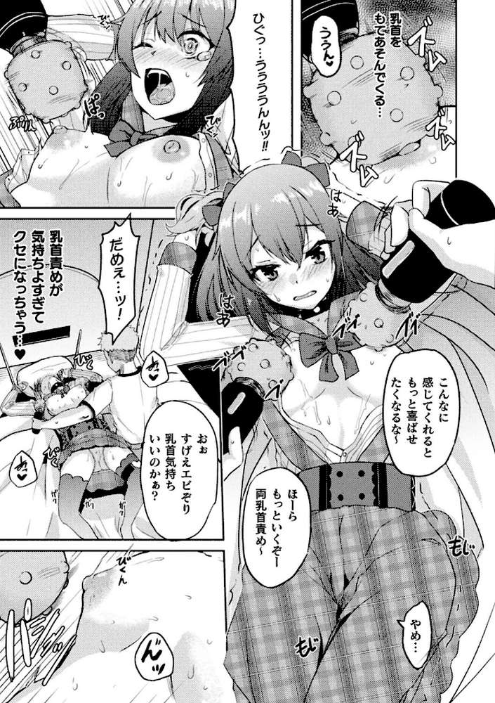 【RAWマンガ】乱れる果実の乙女たち｜秋月十夜 (p42)