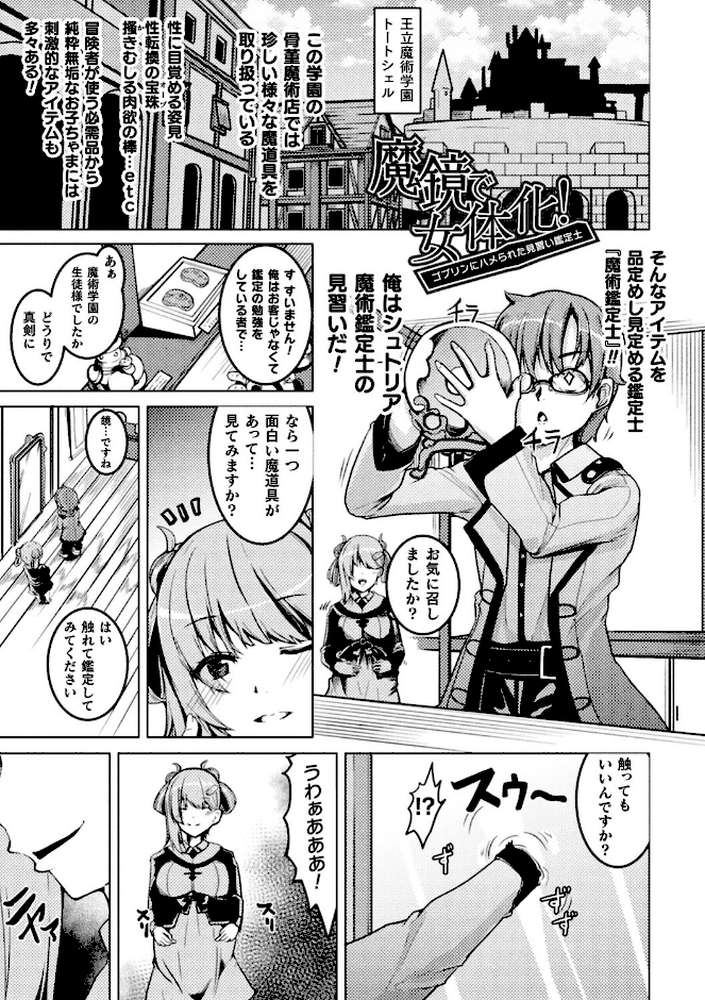 【RAWマンガ】乱れる果実の乙女たち｜秋月十夜 (p46)