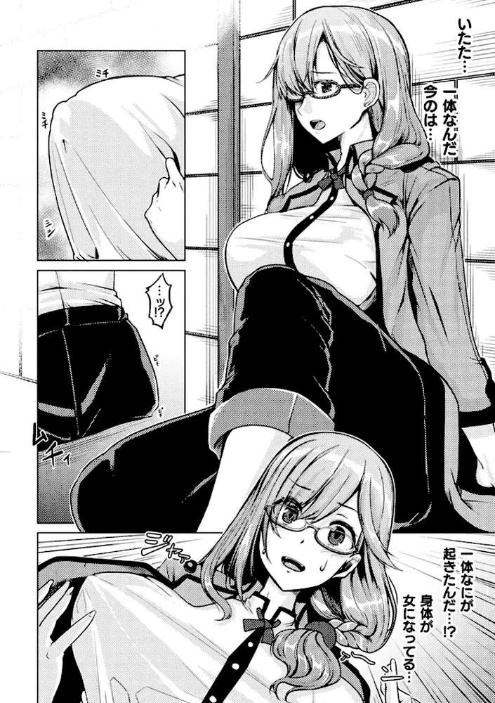 【RAWマンガ】乱れる果実の乙女たち｜秋月十夜 (p47)