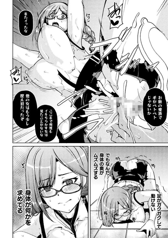 【RAWマンガ】乱れる果実の乙女たち｜秋月十夜 (p49)