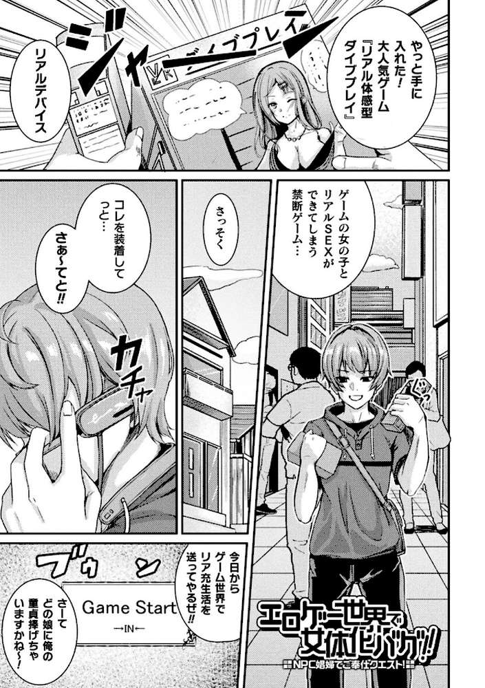 【RAWマンガ】乱れる果実の乙女たち｜秋月十夜 (p52)