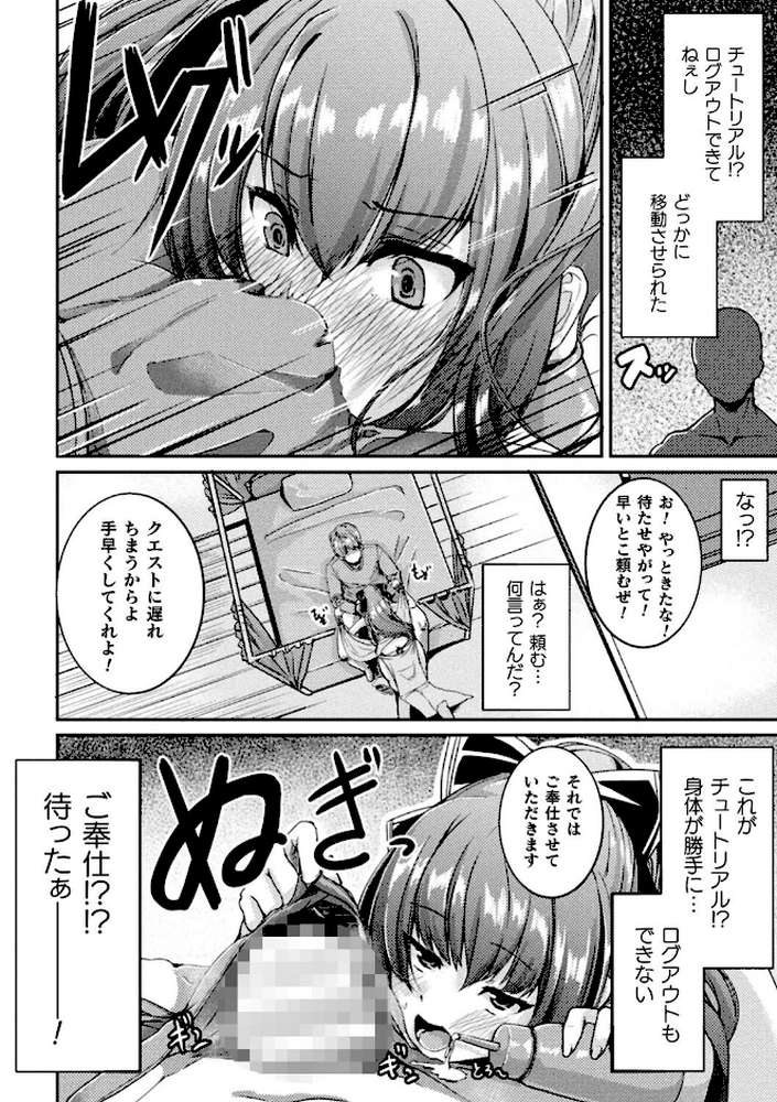 【RAWマンガ】乱れる果実の乙女たち｜秋月十夜 (p55)