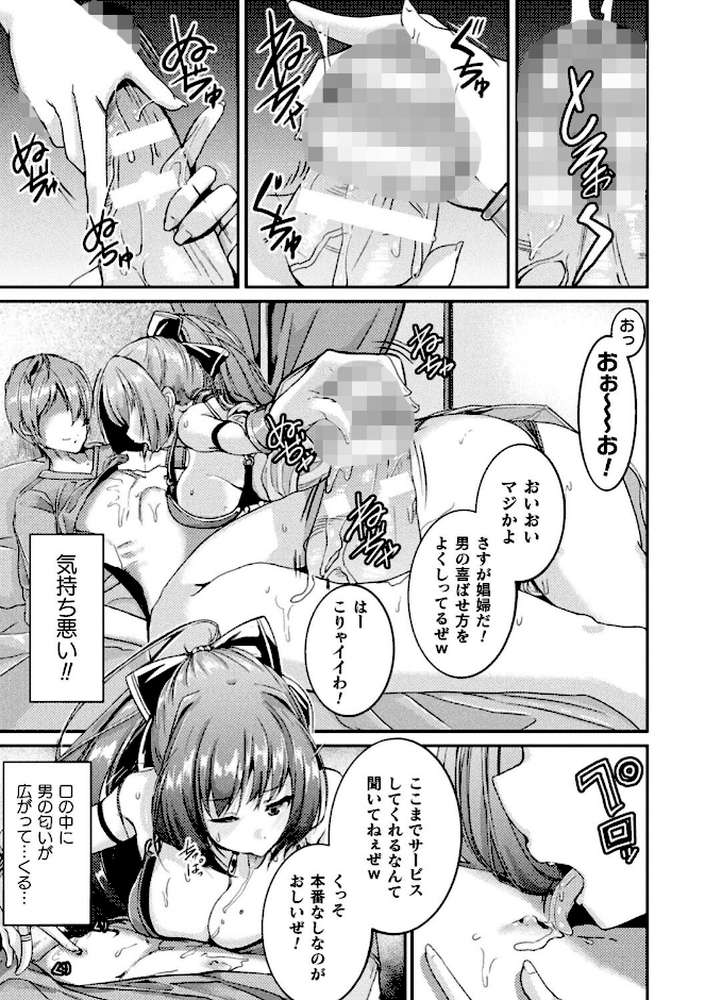 【RAWマンガ】乱れる果実の乙女たち｜秋月十夜 (p56)