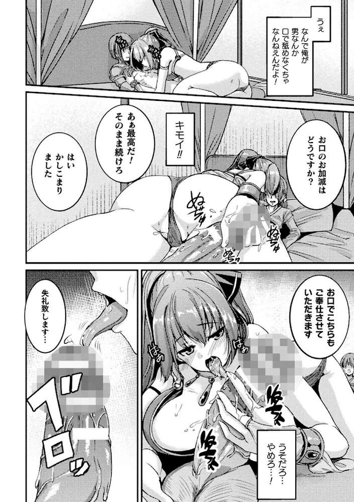 【RAWマンガ】乱れる果実の乙女たち｜秋月十夜 (p57)