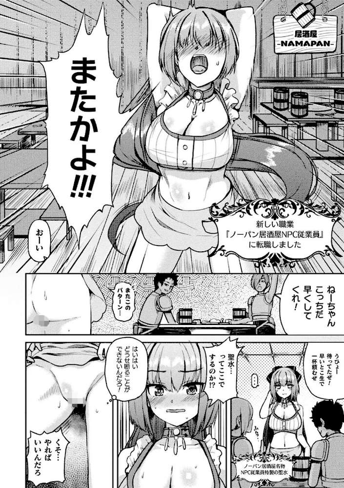 【RAWマンガ】乱れる果実の乙女たち｜秋月十夜 (p61)