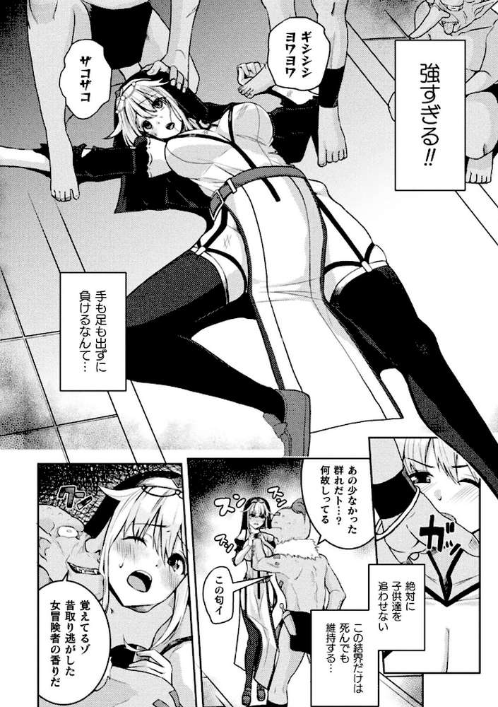 【RAWマンガ】乱れる果実の乙女たち｜秋月十夜 (p5)