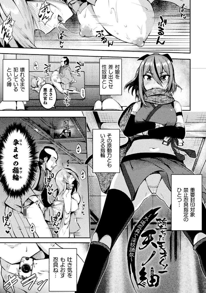 【RAWマンガ】乱れる果実の乙女たち｜秋月十夜 (p10)