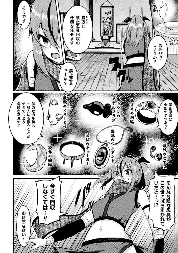 【RAWマンガ】乱れる果実の乙女たち｜秋月十夜 (p11)