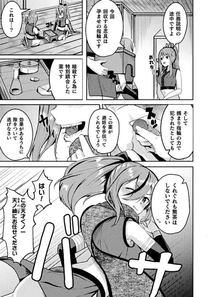 【RAWマンガ】乱れる果実の乙女たち｜秋月十夜 (p12)