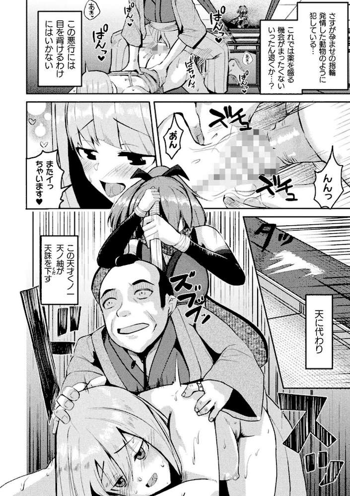 【RAWマンガ】乱れる果実の乙女たち｜秋月十夜 (p13)