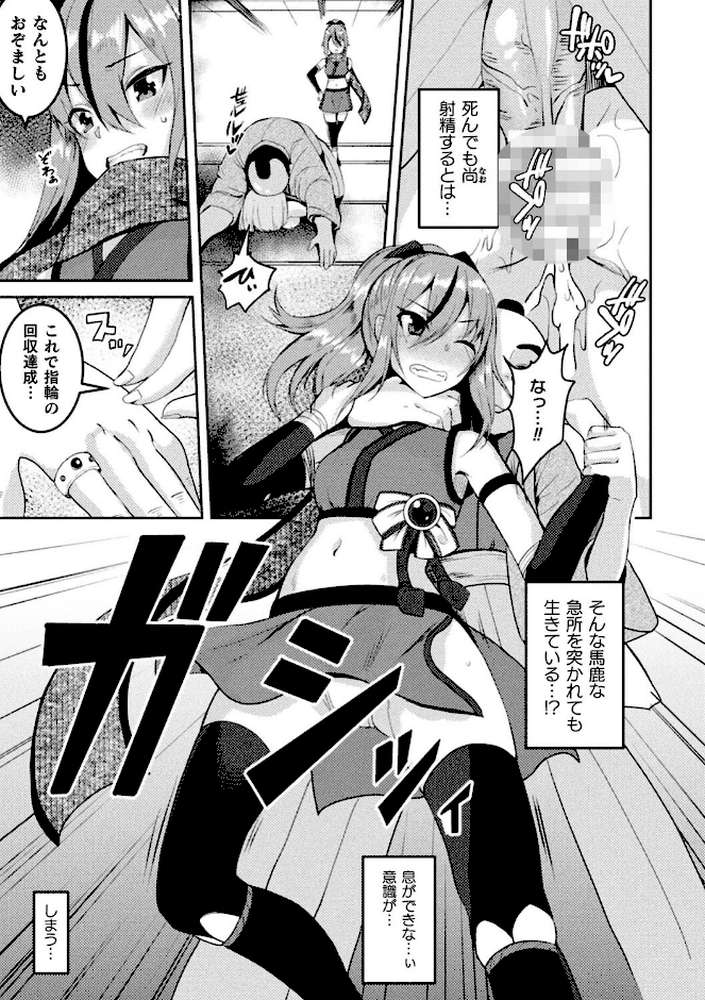 【RAWマンガ】乱れる果実の乙女たち｜秋月十夜 (p14)